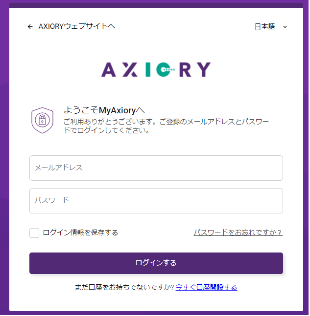 Axiory出金01