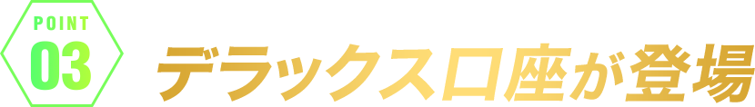 他社にはない通貨ペアや主要CFDまで豊富な取扱商品を用意