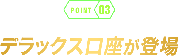 他社にはない通貨ペアや主要CFDまで豊富な取扱商品を用意